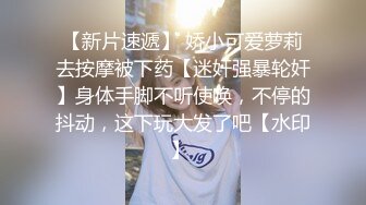 【情欲按摩初体验】男技师手法真不错 按摩的我全身酥软欲火焚身 湿润的小穴忍不住迎接他猛烈的撞击 高清1080P完整版