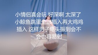 扫妞儿上位后入