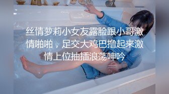 【反差小骚货】淫乳女神【下面有根棒棒糖】第一人视角爆操性感小骚货，高跟油亮丝袜，LED大车灯，坚挺白嫩美乳无套爆肏，高清1080P原版无水印