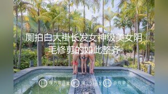 【超顶露弊性瘾】快递站小妹 爆乳嫩妹人来人往中露出偷玩 跳蛋震湿裤裆 被搭话时相当刺激 大饱眼福不知高潮了多少会 全湿 (3)