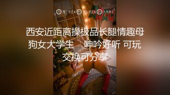 新晋探花劲爆首场【小丑探花】性格很好的小姐姐，骚穴一被舔就受不了，连干两炮还想来，温柔配合物超所值