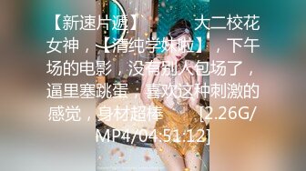 【05学妹】校花女神! 突破尺度~脸逼同筐~抠穴自慰~流白浆! (2)