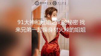 貌美网红女神 劲爆身材白虎风韵气质御姐 淳儿 性感嫂子勾引老公弟弟 激情肏穴不行了弟弟 快射给我吧受不了了