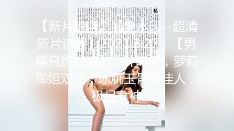 元宵佳节丝袜自慰一波～