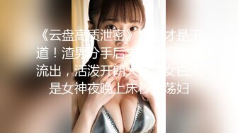 【新片速遞】  ✿扣扣传媒✿ FSOG064 专攻萝莉嫩妹91大神▌唐伯虎▌网丝白虎小学妹 粉嫩蜜桃穴紧吸命根 顶宫激射精液缓缓溢出