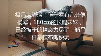 没见过这么惨的！巨乳御姐饮料被下药迷奸，4个男人轮流猛操 不管她死活，被折磨的差点挂了【惨叫抽搐翻白眼】