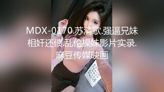 2023万众瞩目网红露出调教天花板【J神】私拍第十弹~粉屄女神露出群P双洞各种无底线玩弄 (12)