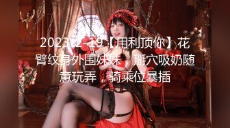 【新片速遞】《重磅☛臀控熟女控❤️福利》优酷广场舞性感熟女网红【舞灵美娜子 第二弹】大黑逼大屁股情趣制服热舞紫薇大胆自拍