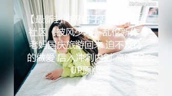 女神情趣内衣推油