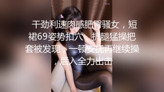 绿帽癖老公找单男艹爱妻✿模特身材极品娇妻『短裙无内』淫妻福利 ，主动张开黑丝M腿 满嘴淫语呻吟不断！下