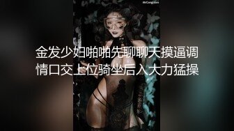 23岁日马混血美少女「Kimmy」OF露脸大尺度性爱私拍 小小年纪户外露出后庭开发潮喷吞精群P真会玩【第十一弹】 (2)