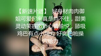 首部劇情片-人妻背著老公偷吃！（無套內射）