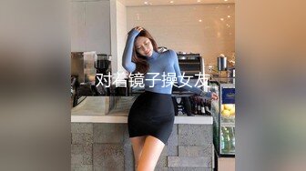 对着镜子操女友