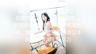 【新速片遞】  ☀️极品翘臀长腿网络女神【优优】土豪举牌超清定制，真人约炮口交被肏+乳夹道具幻想被大哥猛肏，满嘴淫语呻吟销魂高潮喷水