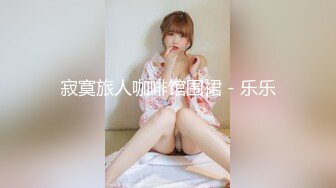 小清新萌妹甜美可愛蘿莉 最美白虎嫩穴 純欲系少女 水嫩一線天白虎美逼被大哥無情輸出。