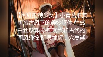 【硬核❤️淫啪大神】Make性专家✿ 极品一线天校花蜜桃臀淫乱3P 胯下母狗玩物 爸爸~要上天了~极骚全自动榨精