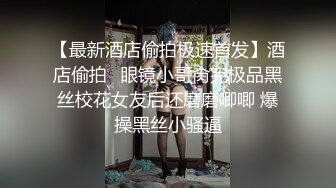 【Luna露娜】台湾AV女优美女首次直播间啪啪大秀颜值极高，十分不错，值得收藏！