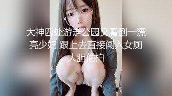 冒充舞蹈老师 忽悠学妹脱掉胸罩 让饱满的奶子出来透透气