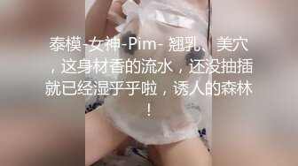 无套抽插母狗女友 水很多