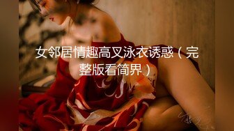 XSJ-050-女友的报复.勾搭滴滴小哥