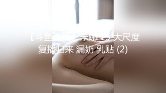 星空無限傳媒 XKVP046 巨乳女教官 慘遭變態男迷暈 琪琪