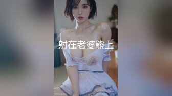 【全網首發】【綠帽淫妻