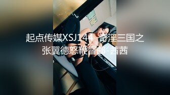 ⚫️⚫️“妈妈爽死了谢谢妈妈”对话淫荡搞笑，健身猛男【宋大漂亮】私拍，屌炸天男女通吃能攻能守，玩够外围玩人妖 (4)