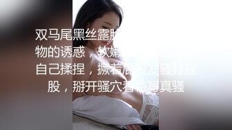 【新片速遞】  邻家妹妹下海首秀！红色渔网袜诱惑！假吊磨蹭骚逼，跪在地上翘起屁股，扒开肥穴紧致，妹妹好想被操