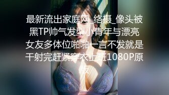 最新流出家庭网_络摄_像头被黑TP帅气发型小青年与漂亮女友多体位啪啪一言不发就是干射完赶紧穿衣上班1080P原版