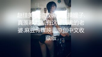 【此女只应天上有❤️人间谁配操一回】土豪尊享私人玩物『威斯特2022』极品身材黑丝美乳御姐3P怼操 高清720P原版 (8)