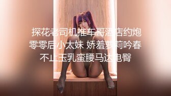 身材一流的美女，操她叫声真的好听，非常满足