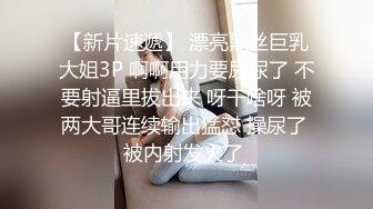 【新片速遞】 漂亮黑丝巨乳大姐3P 啊啊用力要尿尿了 不要射逼里拔出来 呀干啥呀 被两大哥连续输出猛怼 操尿了 被内射发火了 