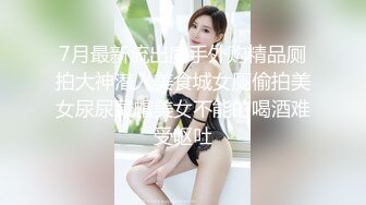 【哥现在只是个传说】高端极品，甜美型大奶小姐姐，埋头吸吮大屌，后入大屁股，脸对着镜头