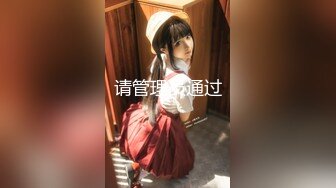 两个极品可爱小萝莉女同，脱光光互相搞对方 互扣互舔要高潮了