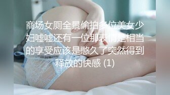 极品巨乳白虎小姐姐与大肉棒男友激情性爱视频流出