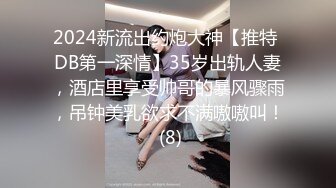 【小只马】重磅今年下海最美御姐，无套狂操，好逼被狗操，白虎粉穴遭了老罪了 (1)