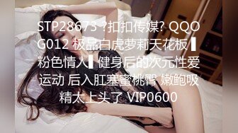 STP28673 ?扣扣传媒? QQOG012 极品白虎萝莉天花板 ▌粉色情人▌健身后的次元性爱运动 后入肛塞蜜桃臀 嫩鲍吸精太上头了 VIP0600