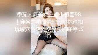 ✿偷情小娇妻✿“你老公知道我在操你吗？以后天天给我操不让他碰好不好？”新婚小娇妻偷情被单男做到哭喊呻吟