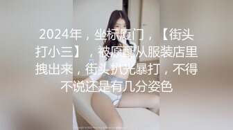 台湾JVID 极品反差婊尤物女神【雅捷】捆绑束缚 床梁上的极品尤物全裸粉嫩无毛白虎，强制高潮潮吹！洒