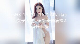 SHK-162(shk162)[Attackers]女子大生レ●プ.美畜病棟2遊佐七海