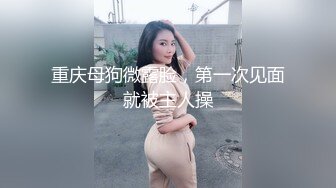 粉色连衣短裙小姐姐 温柔时尚笑容甜美 纯纯风情一下子就击中心脏好性奋啊，啪啪后入狂插大力进出套套干破