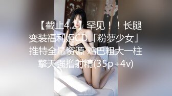 【新片速遞】   带唇钉的极品小姑娘，白丝情趣诱惑全程露脸性感的无毛白，大秀直播揉骚奶挺指挥道具抽插骚穴冒白浆精彩刺激