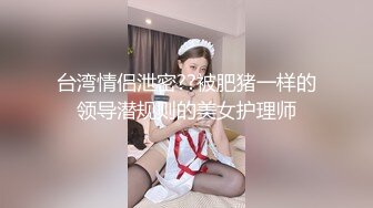  橘子大神酒店约炮刚刚毕业的医院美女医生 床上M字腿自慰落地窗前啪啪