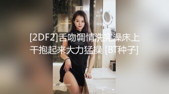 ??网红女神??潮喷淫娃〖小水水〗室友喜欢穿黑丝情趣内衣被后入，生活中的傲娇女神被彻底征服，被大鸡巴操的潮喷