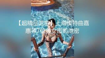 绝品！上海某中学172CM舞蹈老师与外籍主任打炮视频,还问操的爽不爽