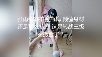 年轻小哥哥遇到这样妖娆高挑女友站着相互自慰抠逼打飞机