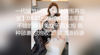 【探花偷拍】长腿嫩模化身淫荡女神，黑丝情趣浪叫呻吟！