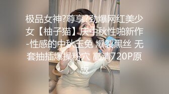 STP27466 ?会所首发? 制片厂 91YCM-19 儿子给老子戴绿帽子▌美凉子▌约炮嫖到貌美后妈 鲜嫩白虎穴拉丝淫靡汁液 人美穴美爽爆