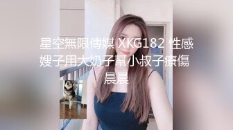 XKG-097 香菱 好色房东爆操租客妻子 星空无限传媒