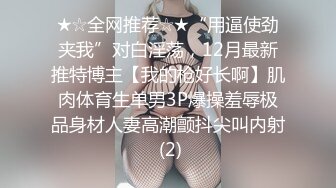 G5998-【最新2022萤石酒店㊙️破解】❤️极速流出05.04❤️白嫩学妹被强悍学长指插玩逼各种姿势狂啪 高清1080P版